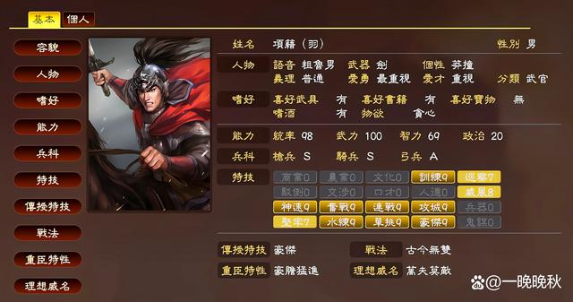 三国志13威力加强版怎么结义图标