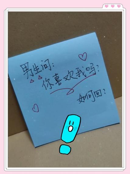 男朋友问爱我吗,高情商怎么回答