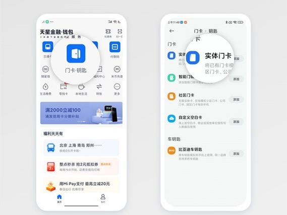 智能门锁怎么添加nfc