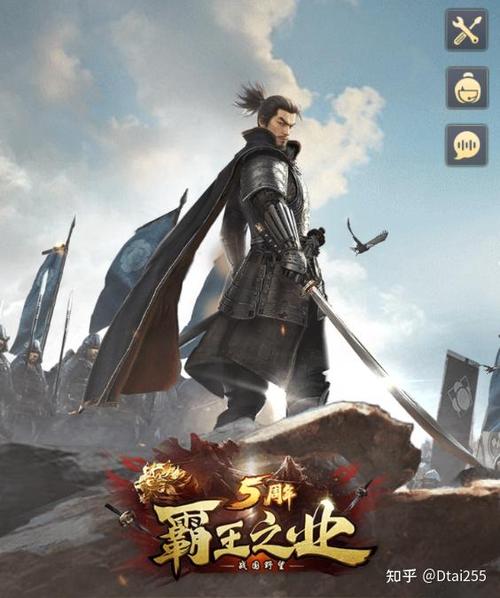 霸王之业下载