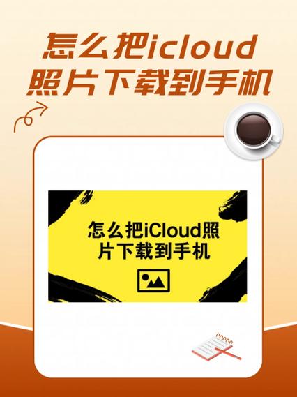怎么把下载的图片变成高清