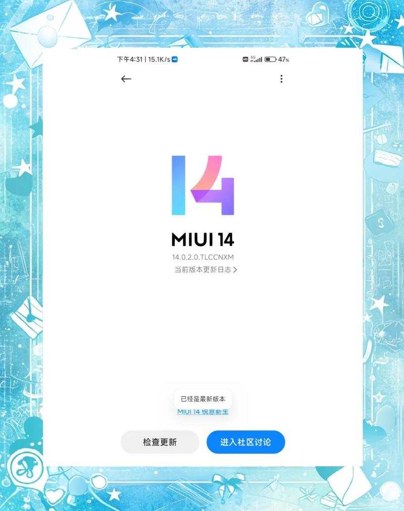 MIUI14版本缩略图