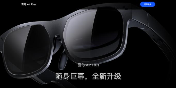 雷鸟airplus官网