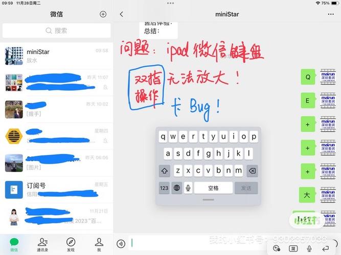 ipad键盘变成两半怎么恢复