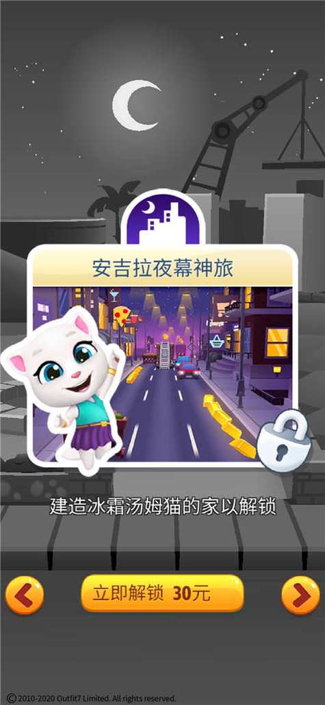 汤姆猫跑酷结局游戏截图