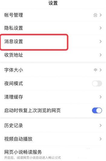 oppo关闭屏幕时自动关机图标