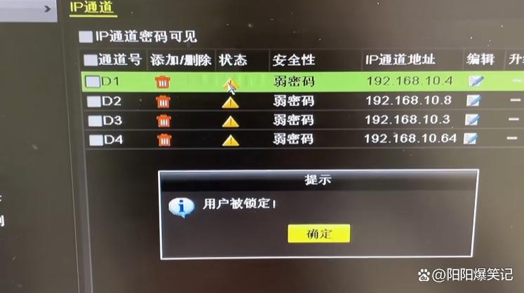 电视出现用户名和密码