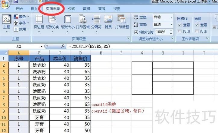 表格显示但是打印不出来怎么办