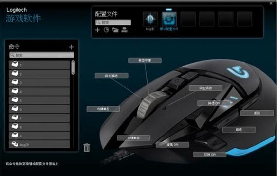 罗技g502右键失灵图标