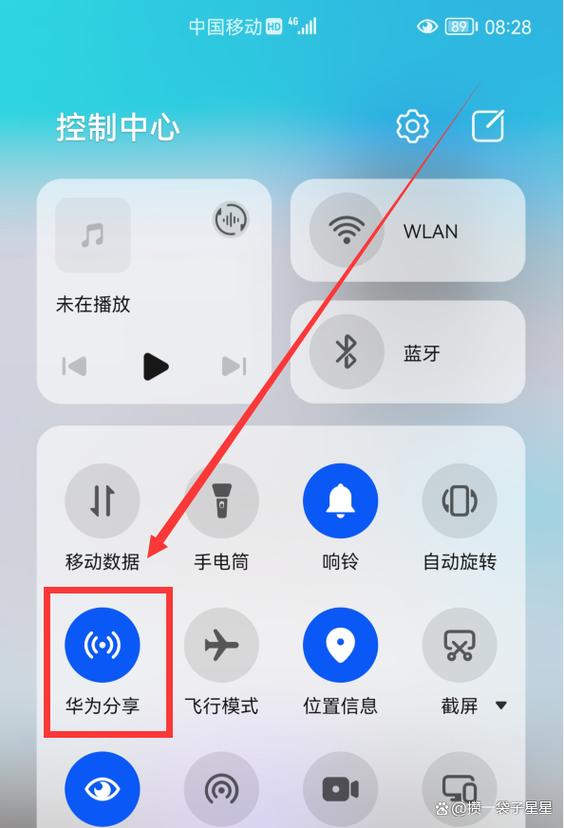 华为传数据到新手机