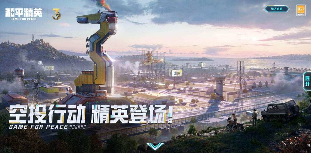 吃鸡三周年空投行动时间图标