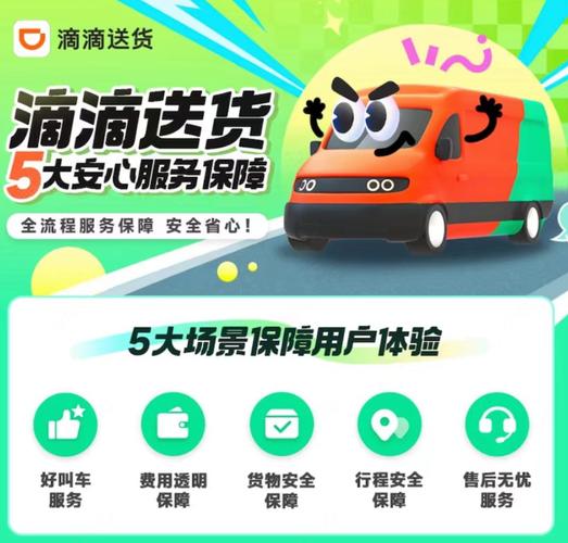 嘀约送货是哪个公司的