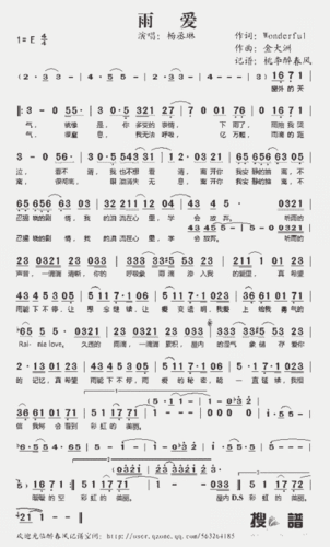 《雨爱》伴奏mp3游戏截图