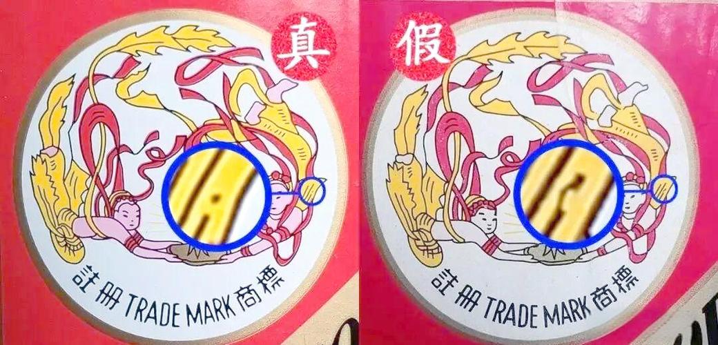 茅台酒怎么查真伪 防伪查询图标