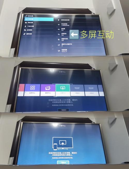 海信电视投屏步骤