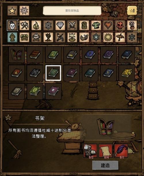 饥荒老奶奶书只能用一次吗