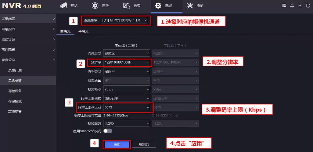 摄像机码流怎么设置