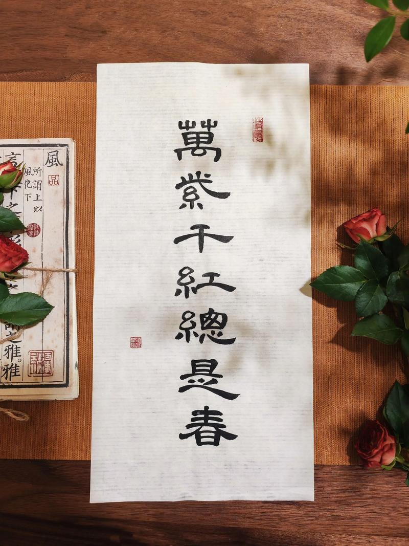 抢红总是春