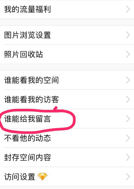 怎么不让别人看自己的留言板