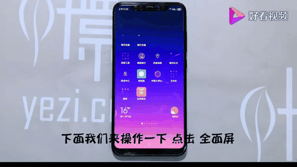 小米8怎么隐藏刘海