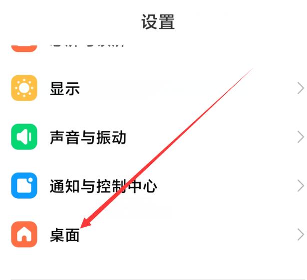 小米手机怎么设置桌面文件夹