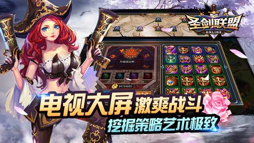 圣剑联盟tv开挂教程