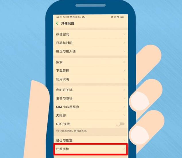 怎么重置网络oppo手机