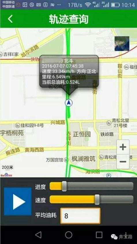 怎么查询具体行程