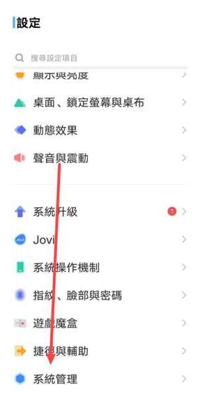 oppo手机打字繁体字怎么改成简体