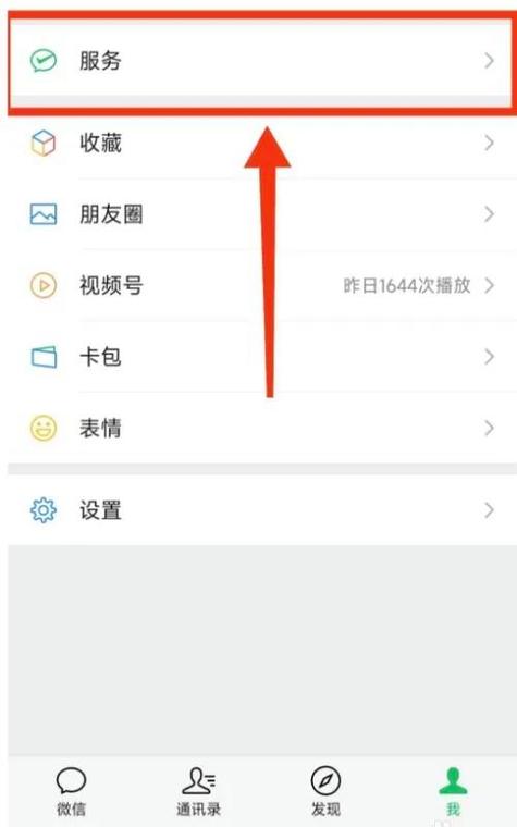 微信缴费天然气步骤