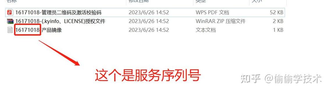 麒麟系统永久激活工具缩略图