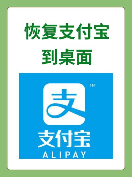小天才手表支付宝卸载后怎么恢复