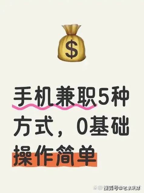 简单易上手的兼职