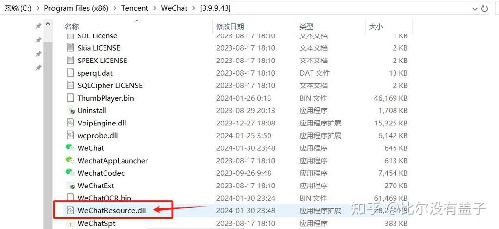 苹果x微信提示音怎么换图标
