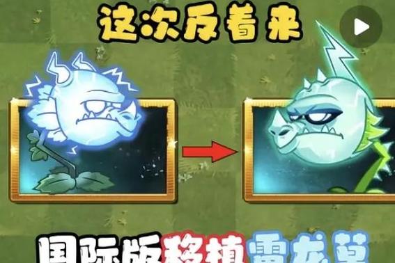 植物大战僵尸雷龙僵尸图片