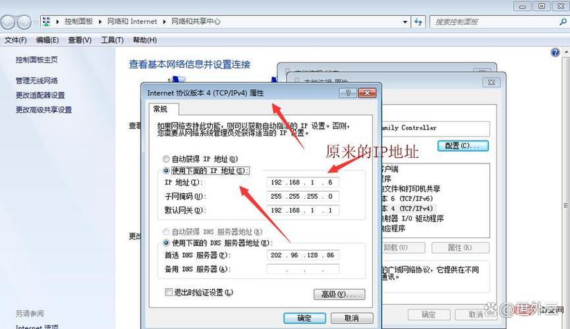 什么软件能改ip地址