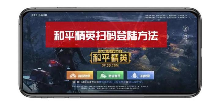 和平精英可以扫码充值吗