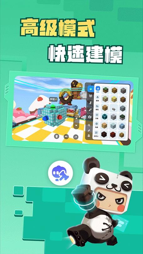 迷你编程用户版