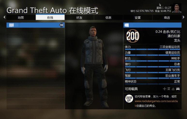 gta5特殊能力