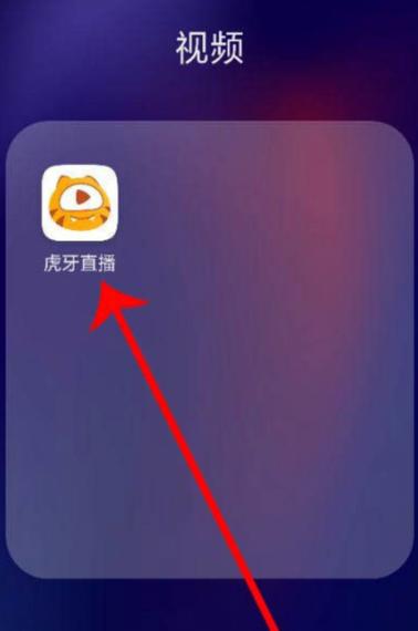 虎牙直播如何全屏观看图标