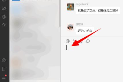 微信换行键在哪里图标