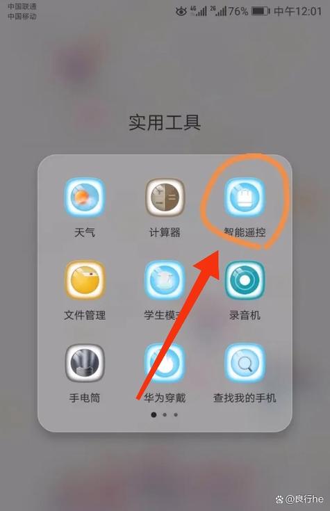 王牌手机遥控器下载