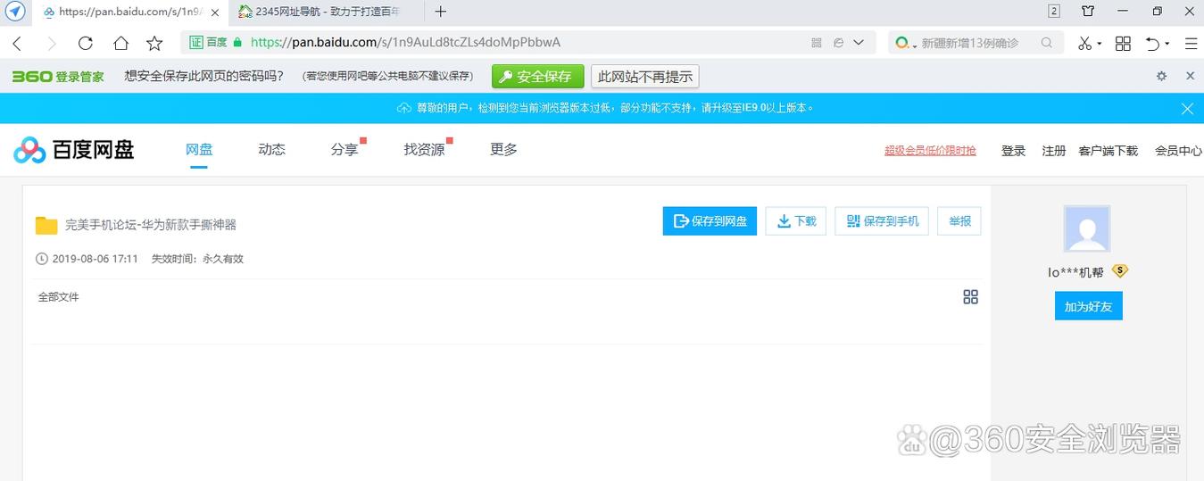 软件版本过低怎么升级
