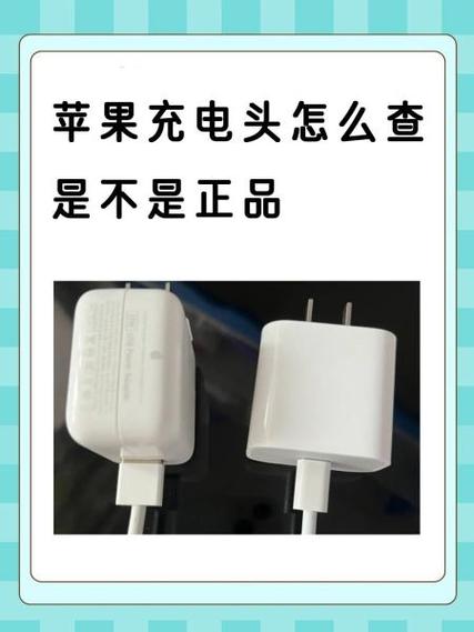 iphone充电头怎么查序列号图标