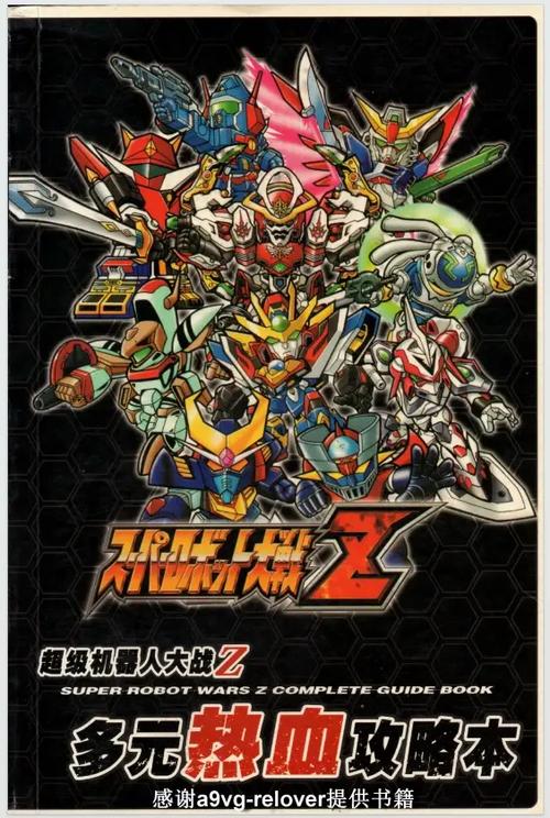 ps2超级机器人大战z下载图标