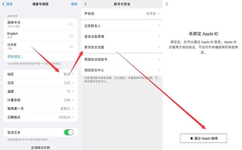 设置了面容支付还是用密码
