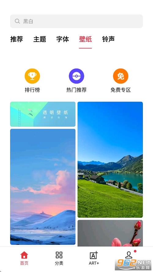 oppo主题商店官方正版下载缩略图