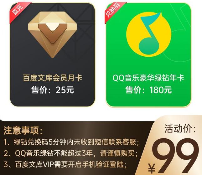 qq音乐豪华绿钻一年