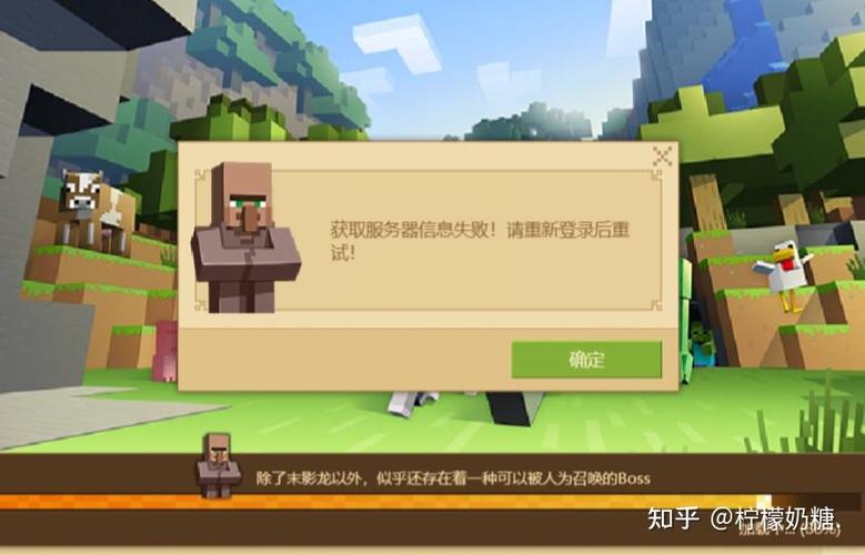 我的世界显示好友不在线