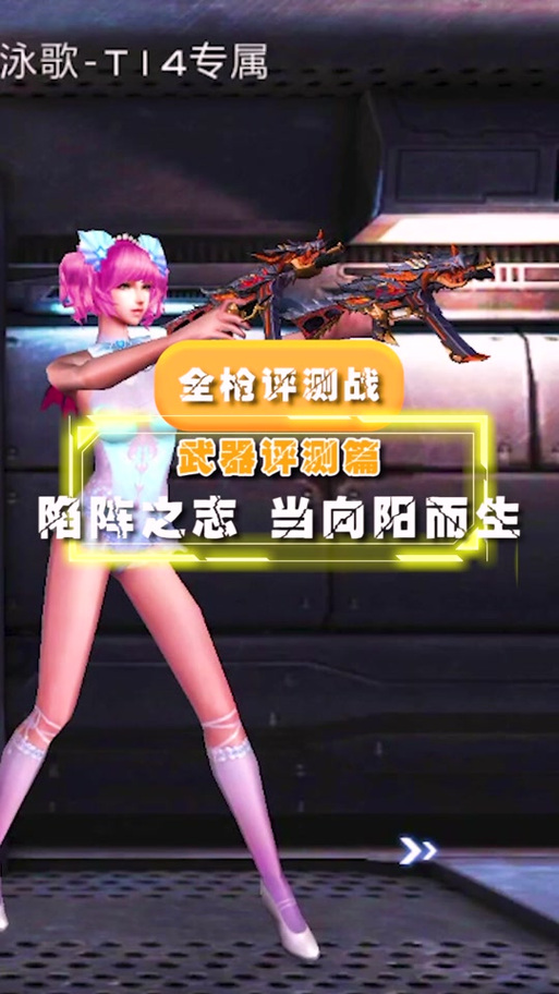 全民枪战怎么开挂